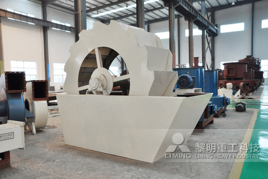 洗砂機